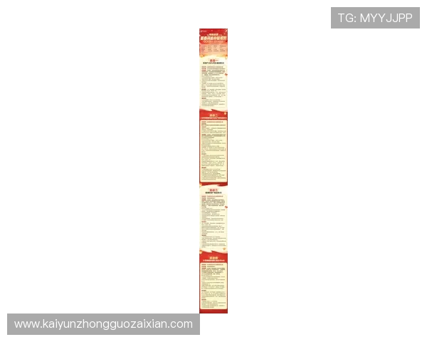 开云Kaiyun真人手机版最新优惠活动，丰富奖励助你轻松赢取更多游戏积分