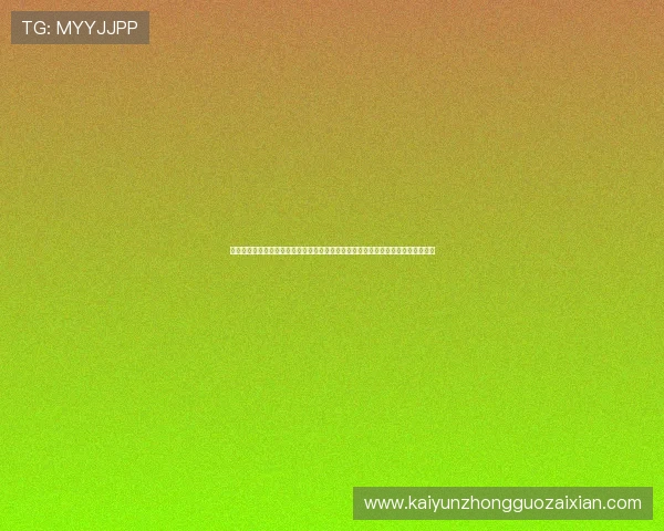 开运官方官网玩家社区交流平台打造良好的互动环境促进玩家之间的经验分享与合作
