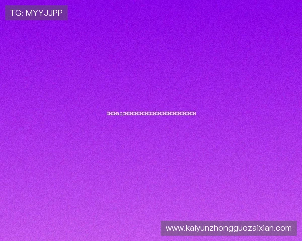 意昂体育app注册登录流程详解，快速开启您的体育赛事直播与互动体验之旅